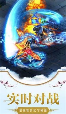 灵剑传说江湖侠客行3