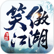 新笑傲江湖电脑版