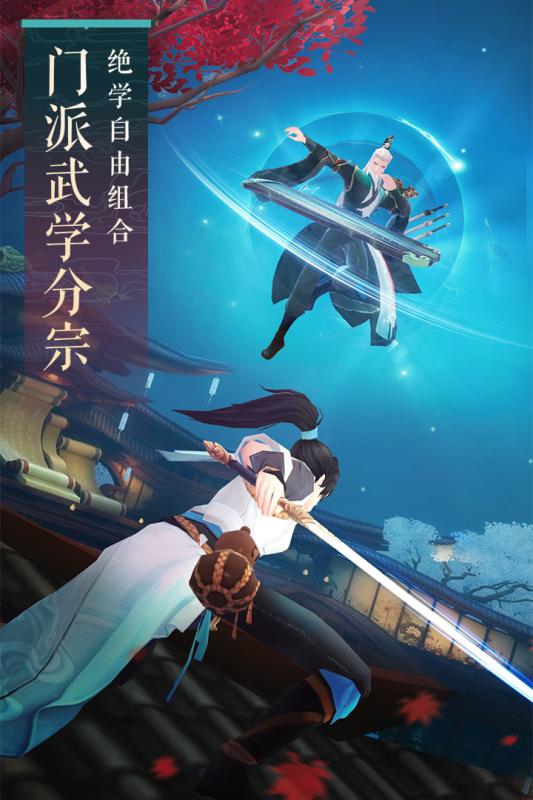 新笑傲江湖电脑版3