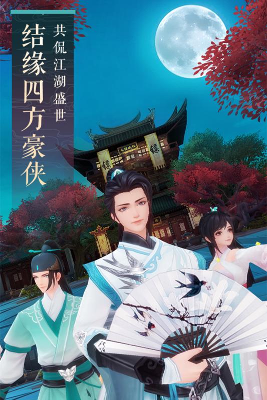 新笑傲江湖电脑版5