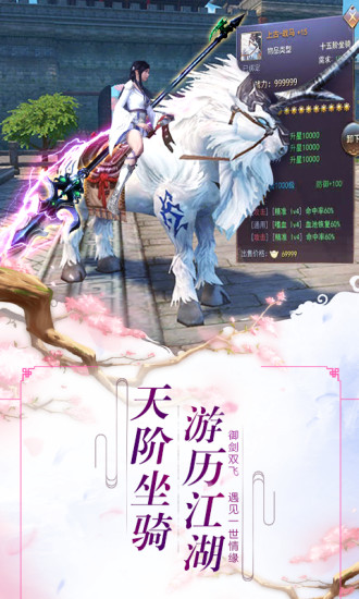 天影之仙途手游1