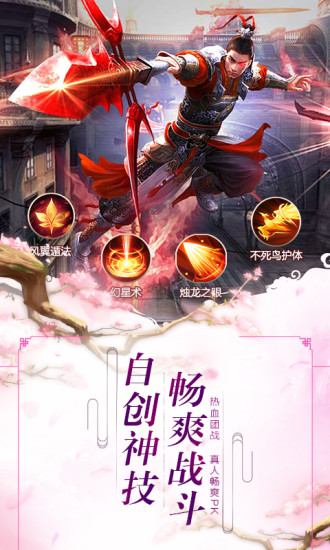 天影之仙途手游3