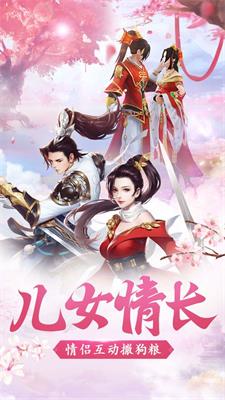 如诗如画手游3