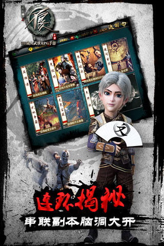 不良人31