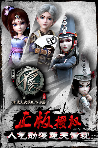 不良人35