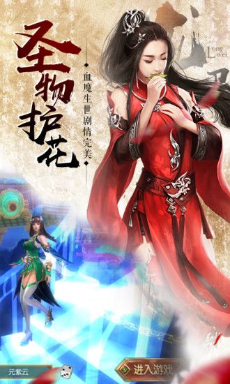 守护者大陆手游2