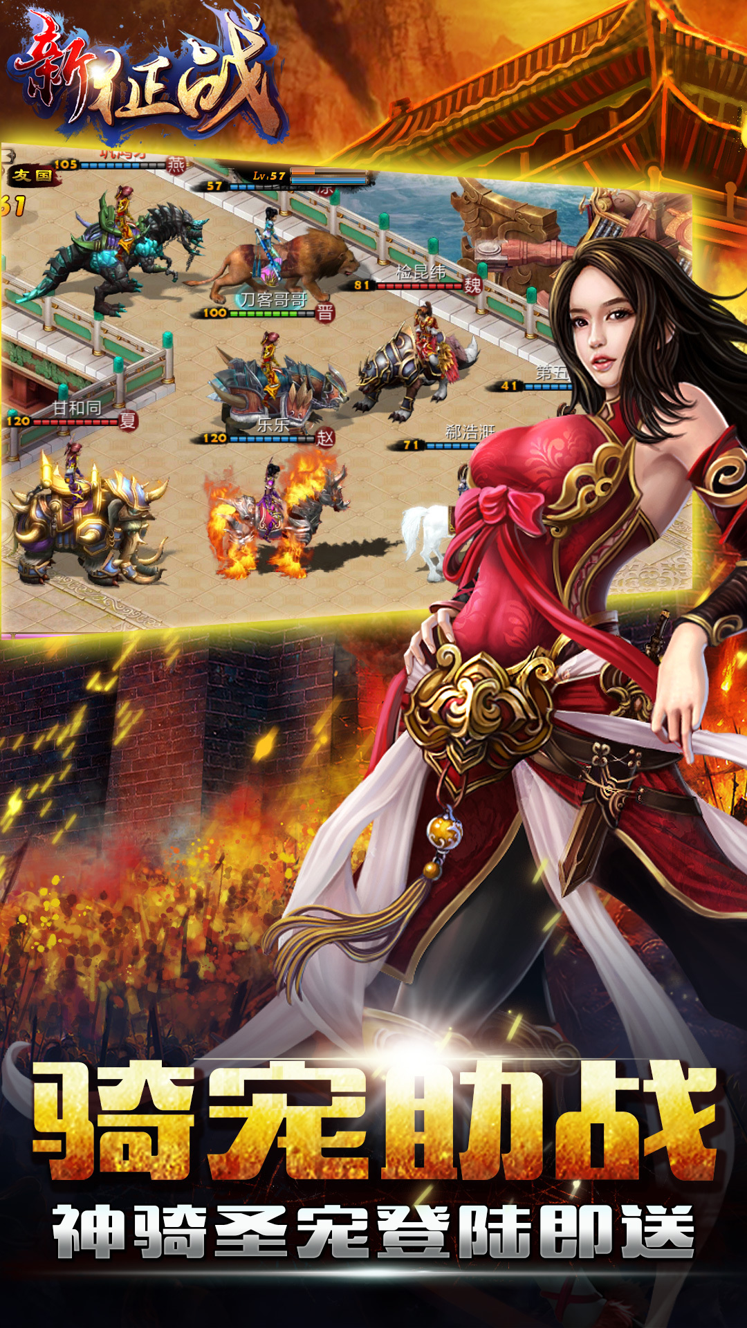 新征战-自由交易4