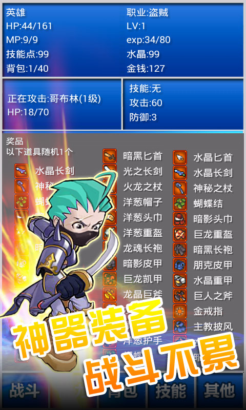 幻想挂机1