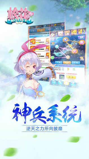 校花的贴身高手游戏安卓版3