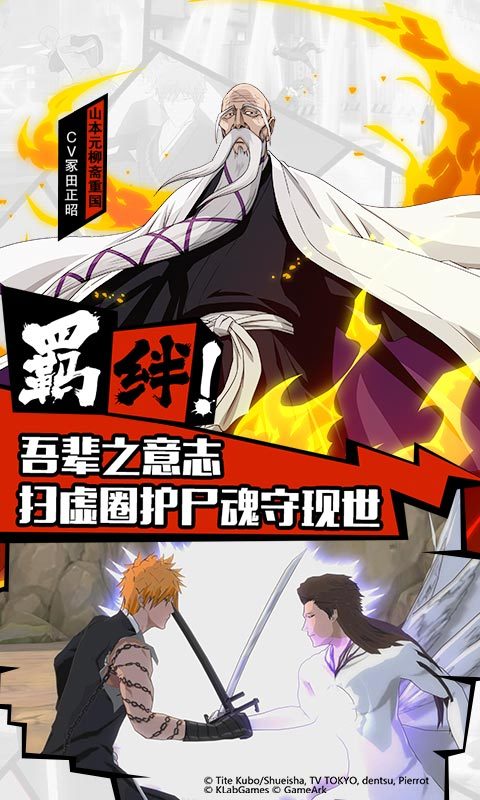 境·界-魂之觉醒-死神正版2