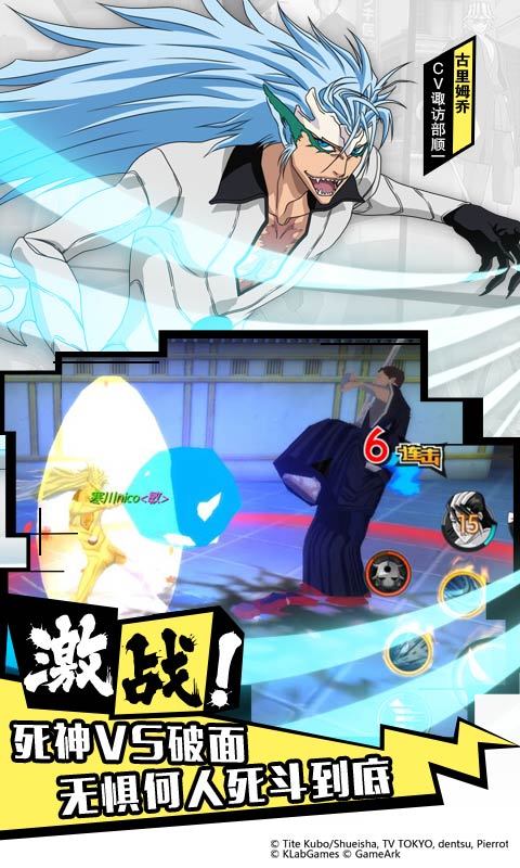 境·界-魂之觉醒-死神正版4