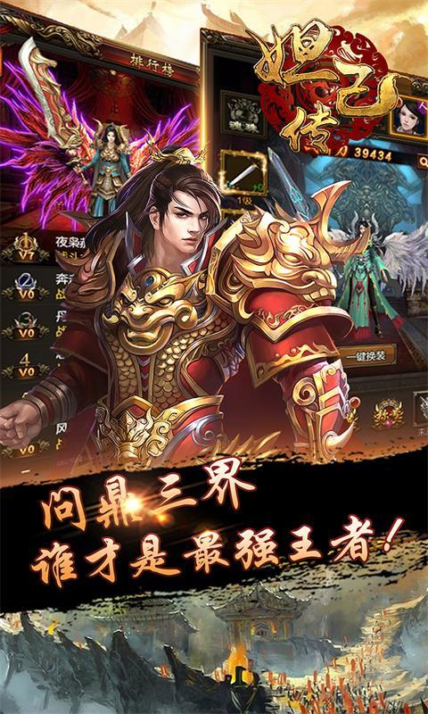 妲己传0