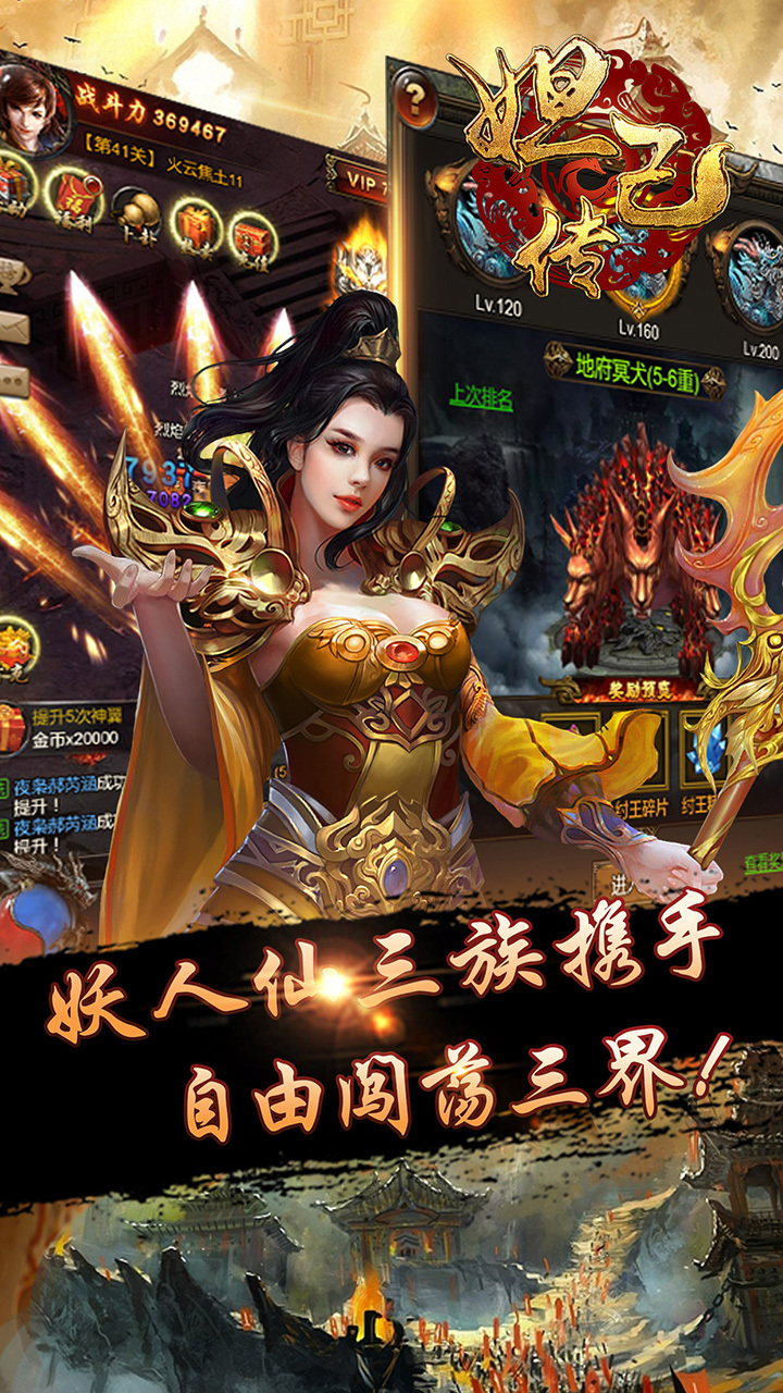 妲己传1