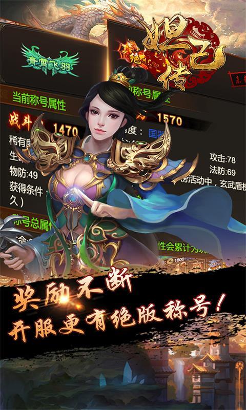 妲己传4