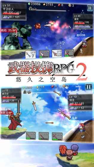 武器投掷RPG2悠久之空岛汉化版0