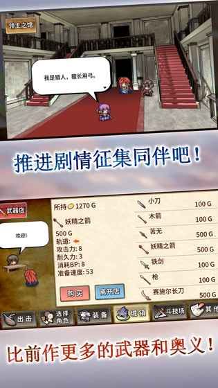 武器投掷RPG2悠久之空岛汉化版1