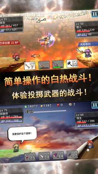 武器投掷RPG2悠久之空岛汉化版2