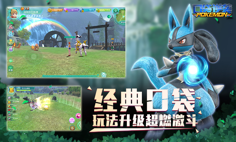 口袋逆袭-革新首创ARPG2