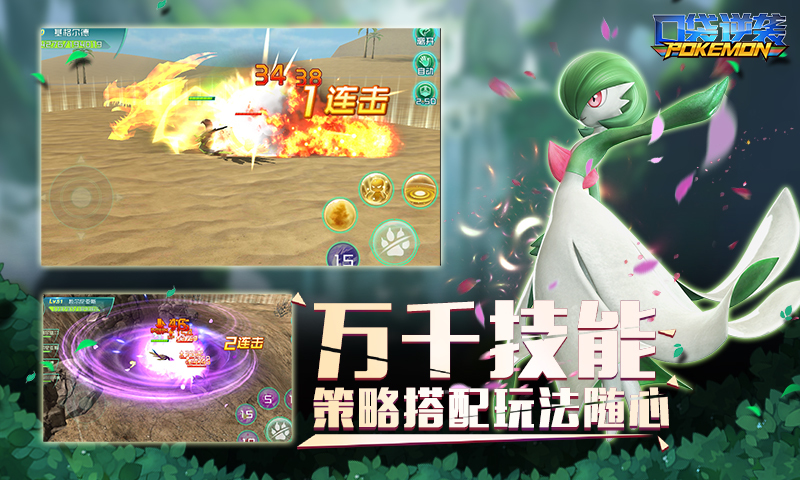 口袋逆袭-革新首创ARPG3