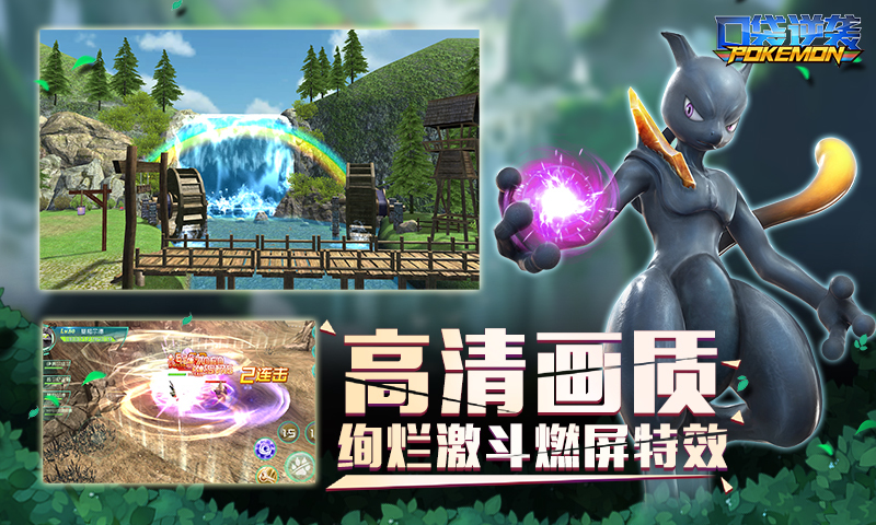 口袋逆袭-革新首创ARPG4