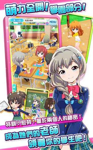 战斗女子学院安卓版2