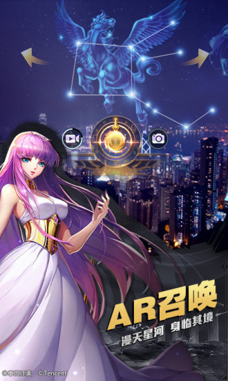 圣斗士星矢(腾讯)2
