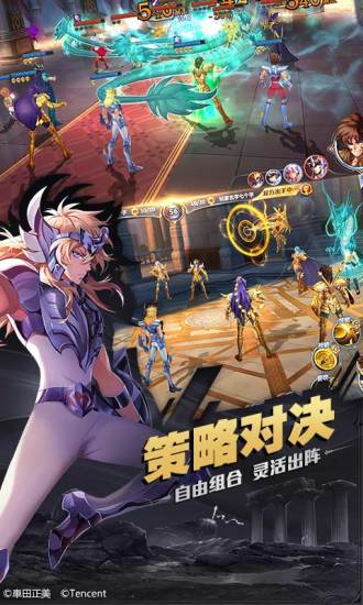 圣斗士星矢(腾讯)4