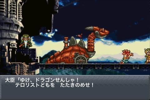 时空之轮 CHRONO TRIGGER0