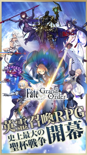 Fate/Grand Order4