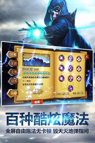 魔法门之英雄无敌V0.9.0.2.14