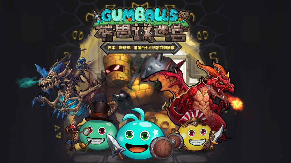 不思议迷宫安卓版0