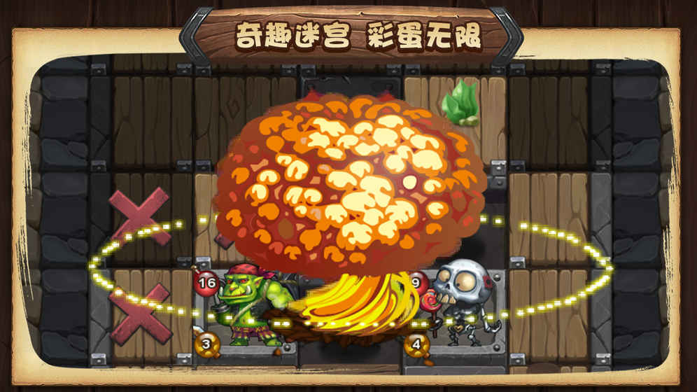 不思议迷宫安卓版1