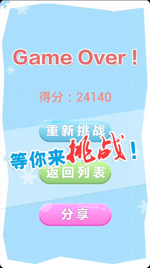 2048俄罗斯方块3