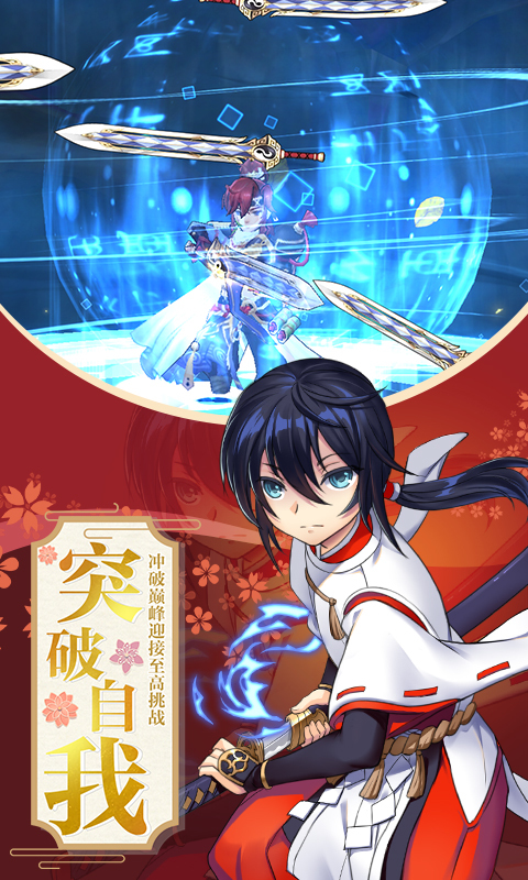 蜀山正传-九州异闻录1