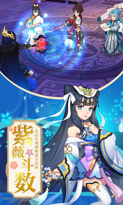 蜀山正传-九州异闻录2