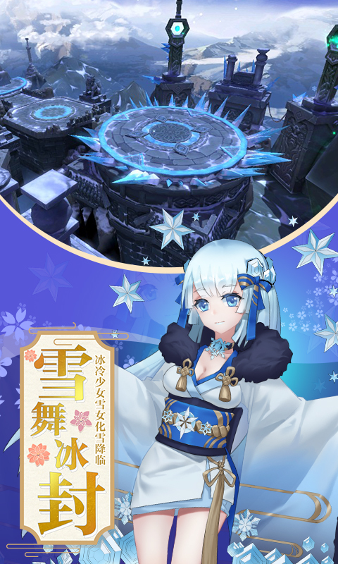 蜀山正传-九州异闻录3