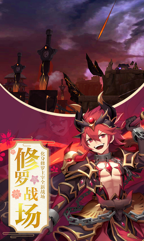 蜀山正传-九州异闻录4