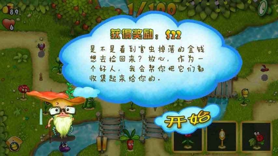 植物总动员下载 V1.6 安卓手机版2