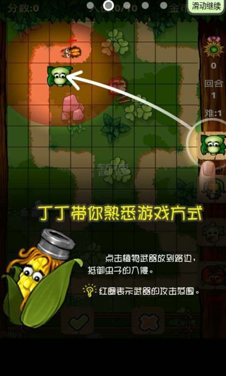 农场保卫战2 V2.2.4 安卓版0