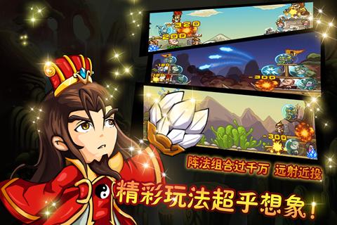 q弹三国下载 V1.0 中文版2