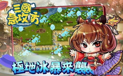 三国急攻防 安卓版 3.4.1 中文版0