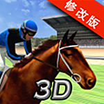 3D赛马场 V2.3.1 安卓手机版