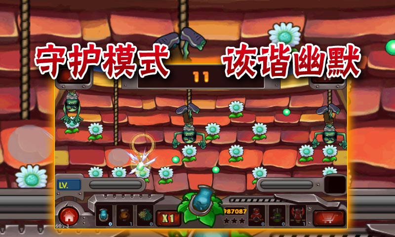 植物大战僵尸王 v1.28 安卓版1