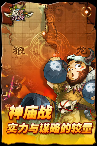 部落防卫战安卓版 v1.0 Android版0