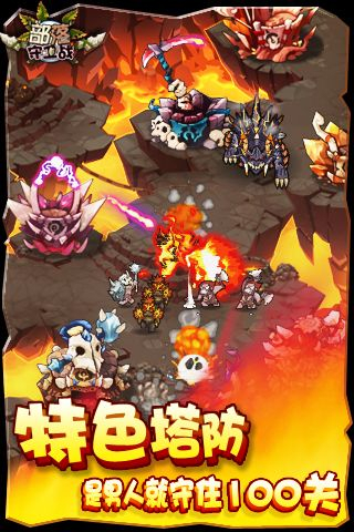 部落防卫战安卓版 v1.0 Android版1