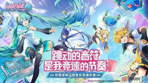 初音速0