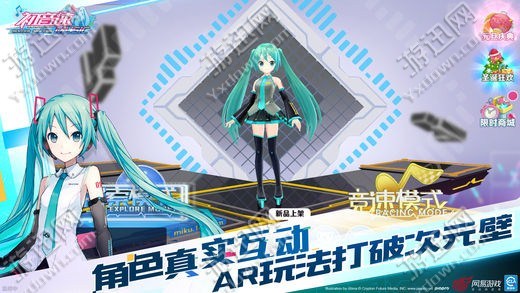 初音速测试服1