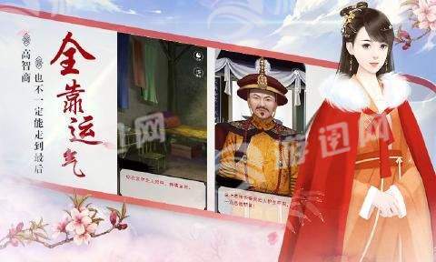 宫斗生存法则闪艺1