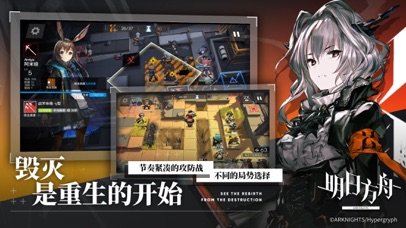 明日方舟1