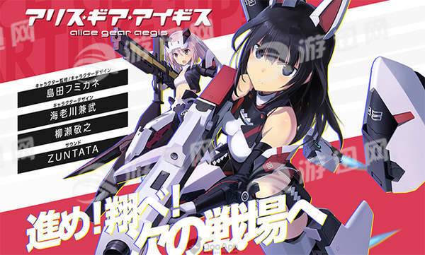 Alice Gear Aegis安卓版1